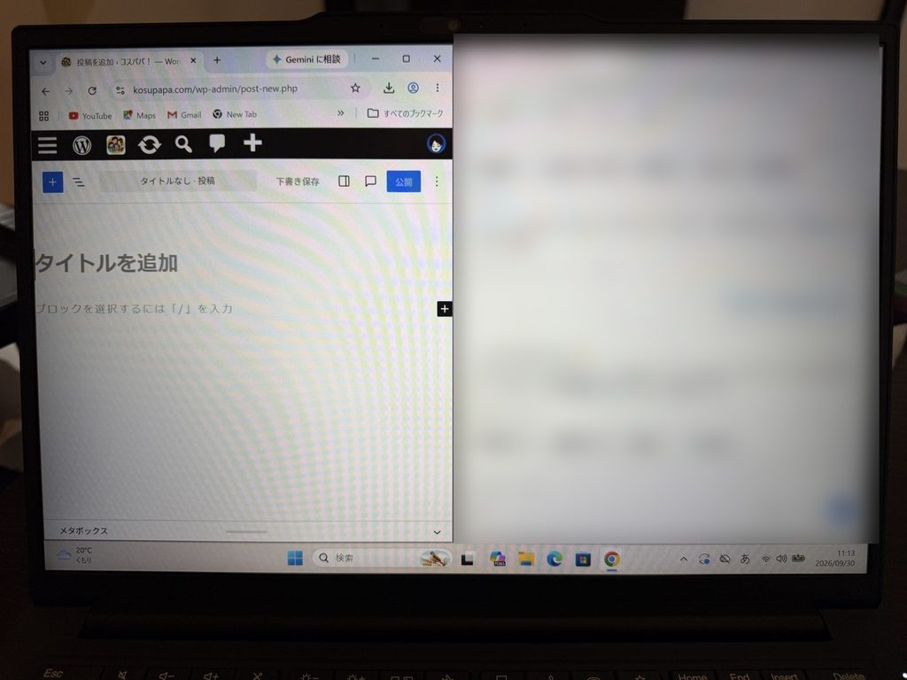 ThinkPad E14 Gen 5でWordPressとChatGPTを同時使用