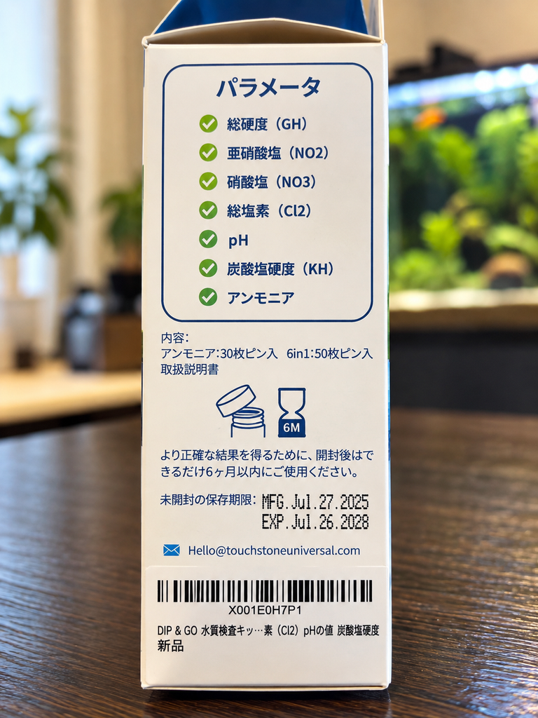 DIP&GO水質検査キットで確認できるGH・NO2・NO3・Cl2・pH・KH・アンモニアの7項目