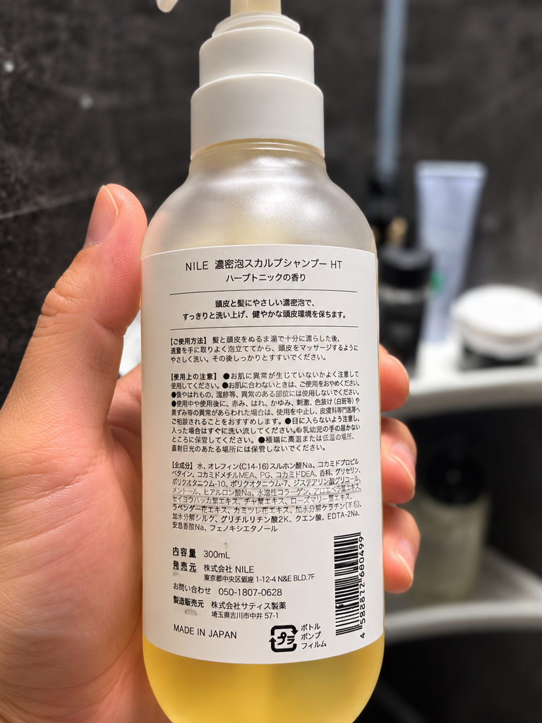 NILE濃密泡スカルプシャンプーのボトル裏面と300mLの表示