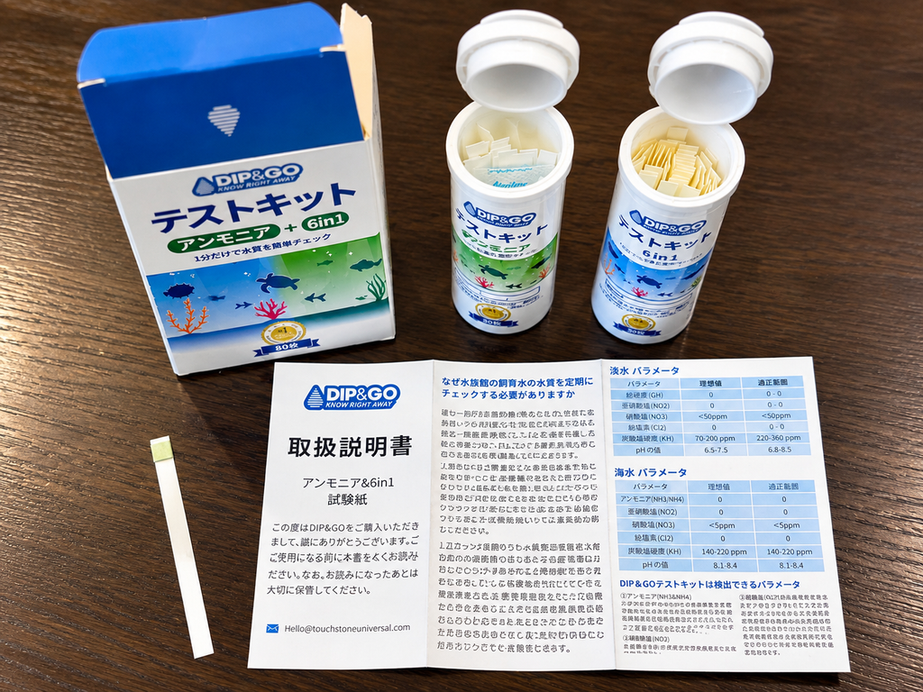 DIP&GO水質検査キットの箱・6in1・アンモニア試験紙・取扱説明書のセット内容
